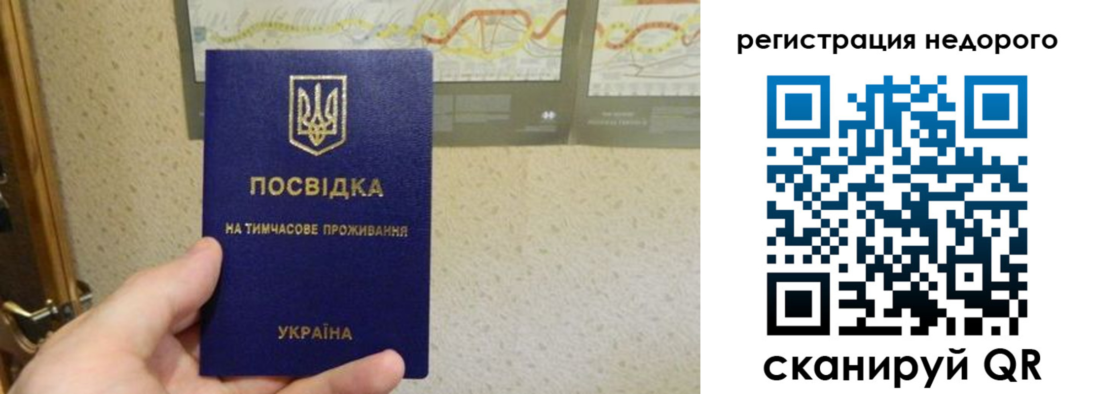 прописка для работы в Георгиевске