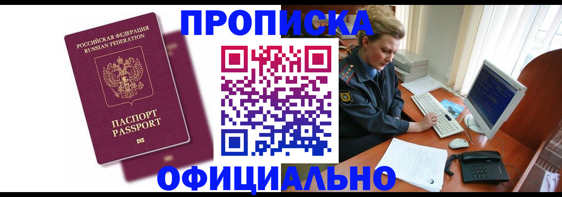 временная регистрация поиск в Георгиевске