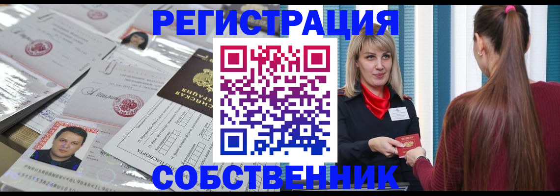 прописка регистрация в Георгиевске