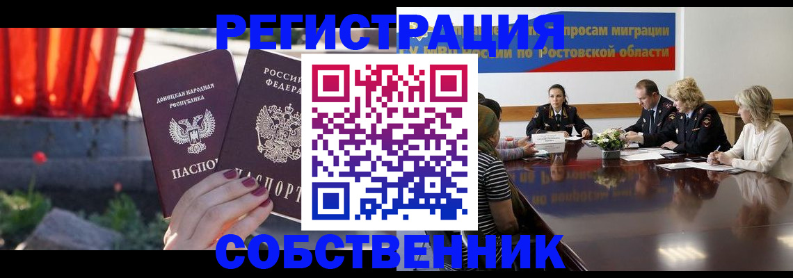 временная регистрация для школы в Георгиевске