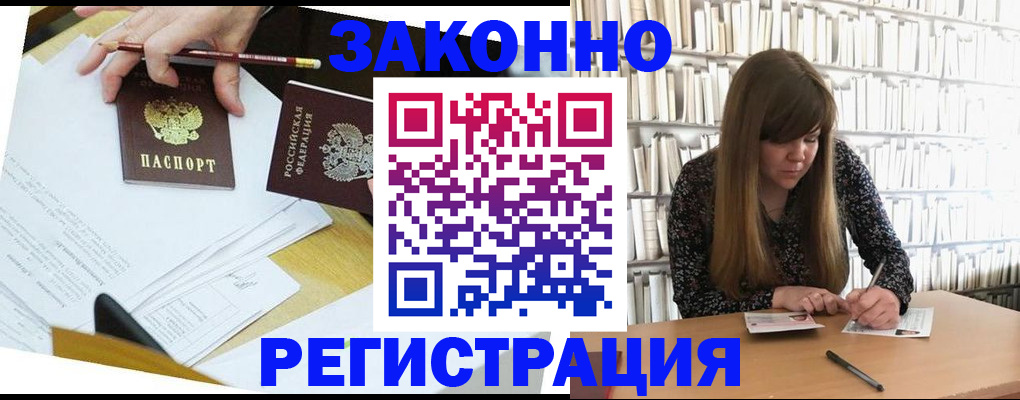 временная регистрация для школы в Георгиевске