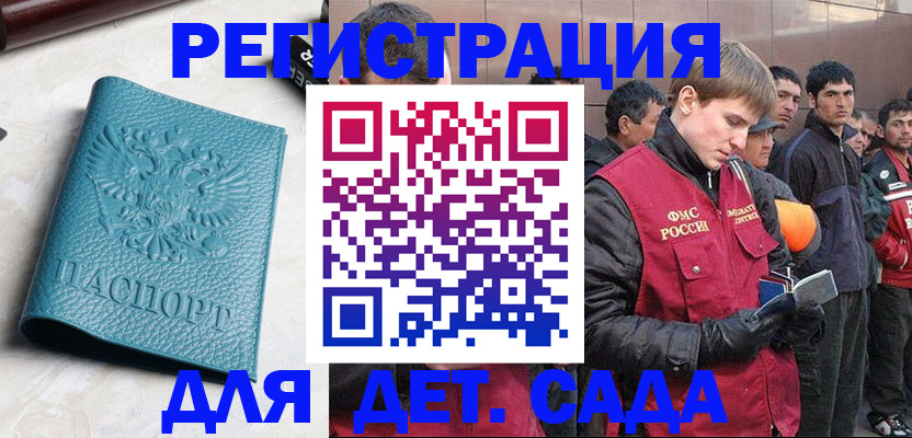 временная регистрация для школы в Георгиевске