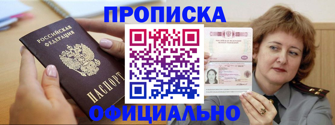 временная регистрация надежно в Георгиевске