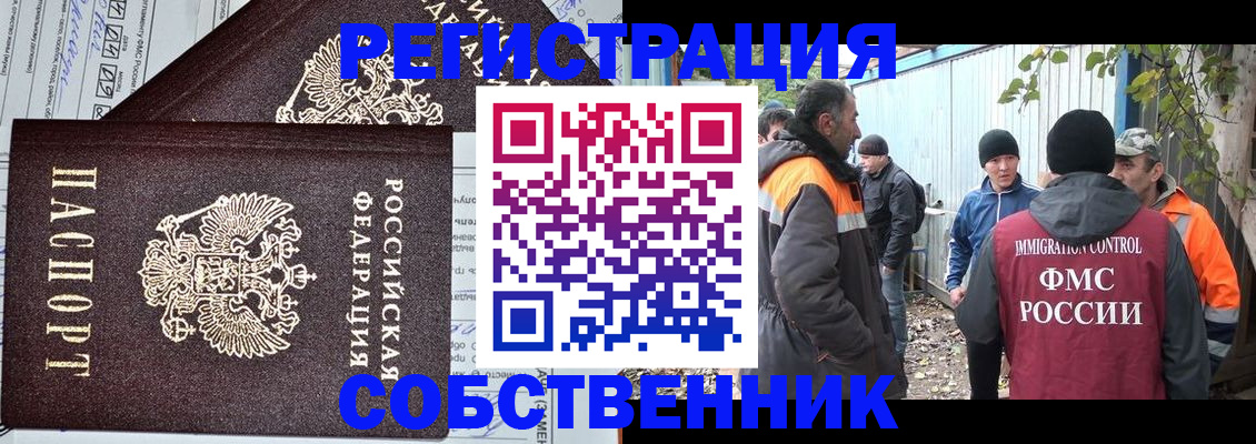 где прописаться в Георгиевске