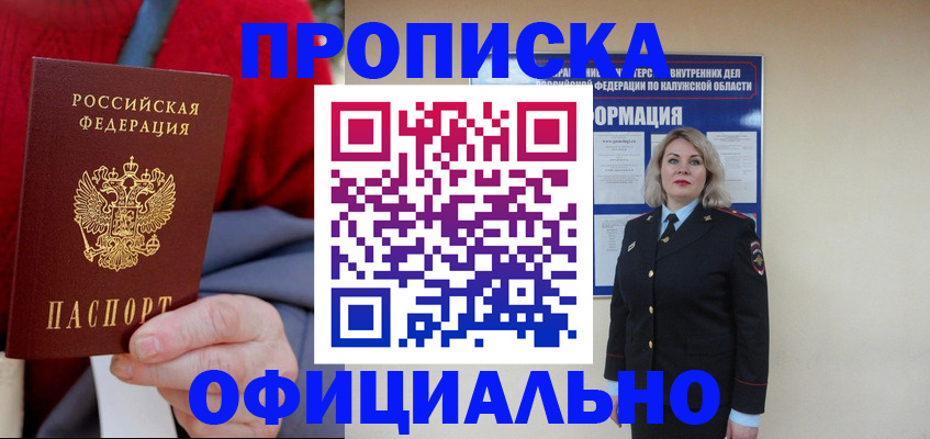 временная регистрация в квартире в Георгиевске